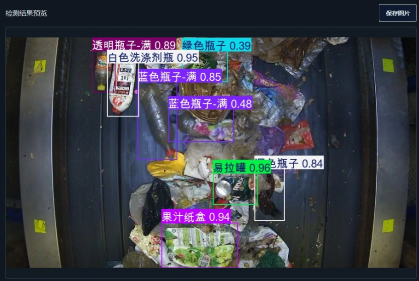 image-20251109132043910