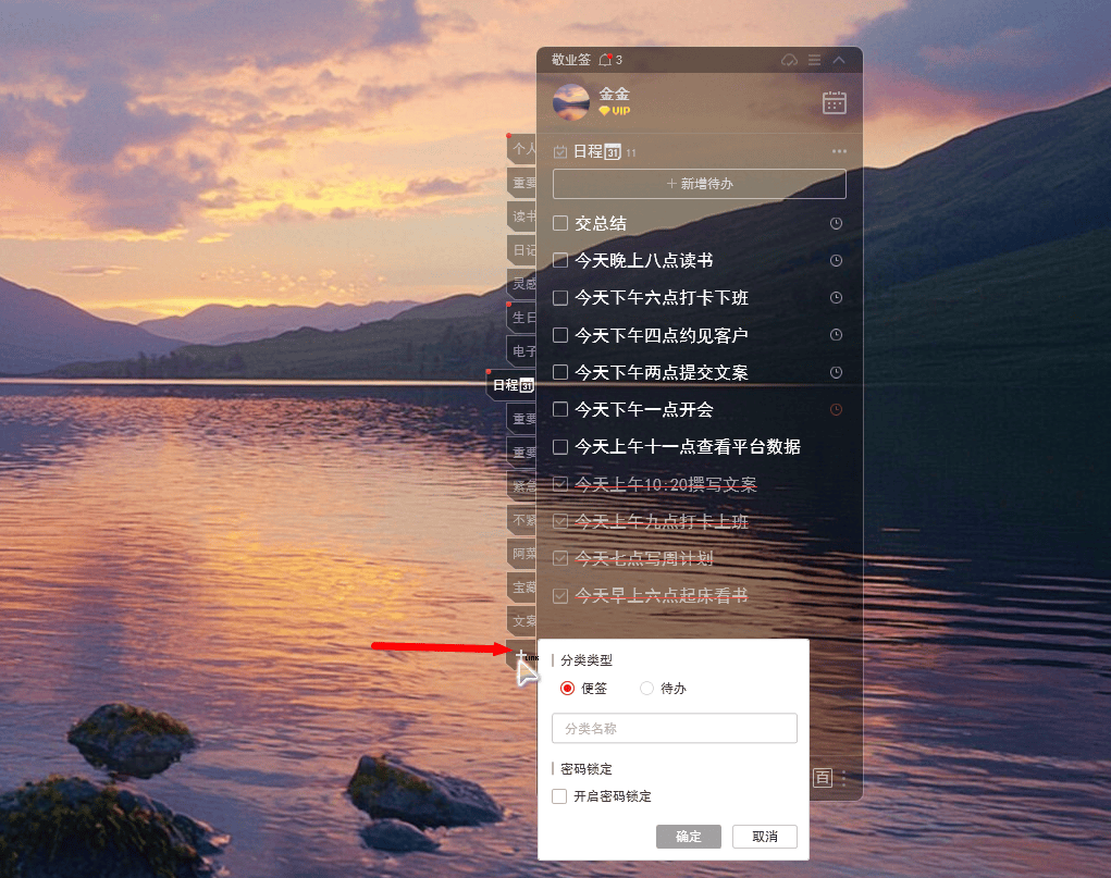 Win电脑备忘录便签如何悬浮在桌面上显示?_电脑桌面便签-CSDN博客