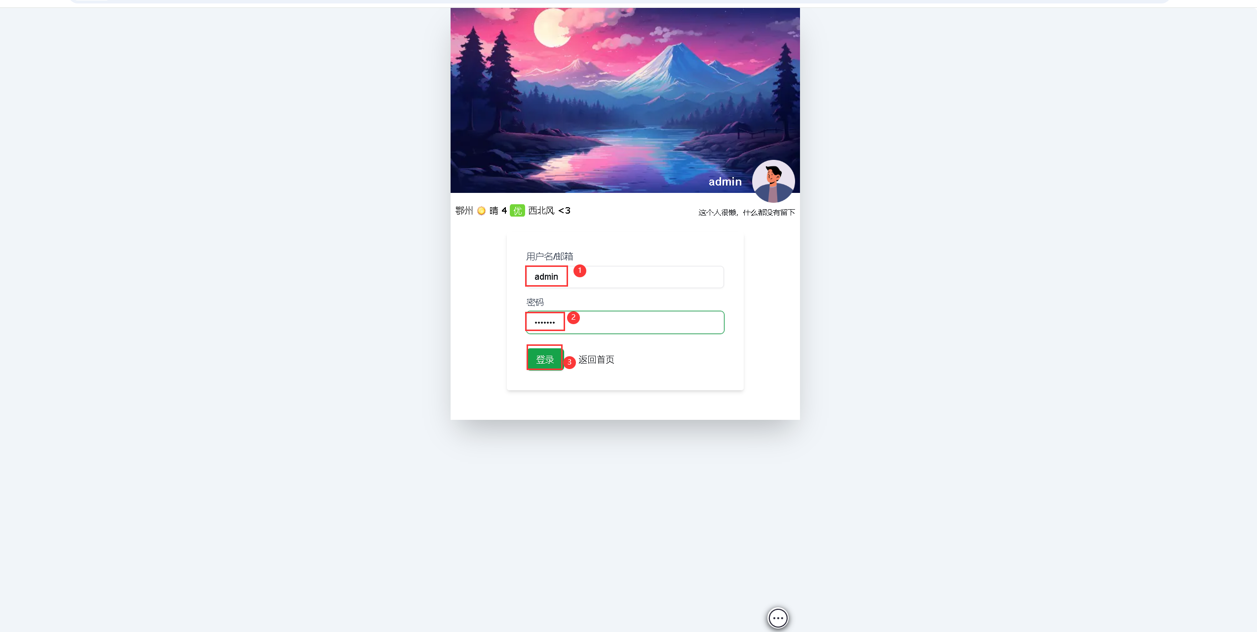 【Docker项目实战】使用Docker部署rmoments简单朋友圈应用_Docker_04