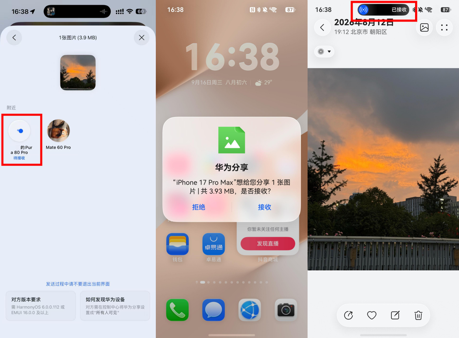 04-与苹果星河互联.png