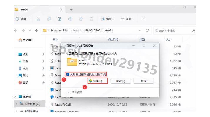 【2025版】超详细FLAC3D 7.0安装保姆级教程，永久免费使用，岩土工程软件配置和使用指南，看完这一篇就够了