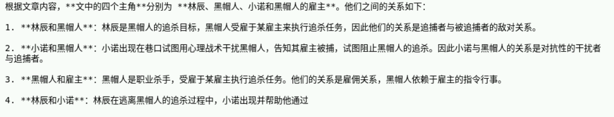 a849411a6d2980e1cc9307d98f81feed.png 基于华为开发者空间进行DeepSeek大模型Prompt工程深度实践_华为开发者空间_07