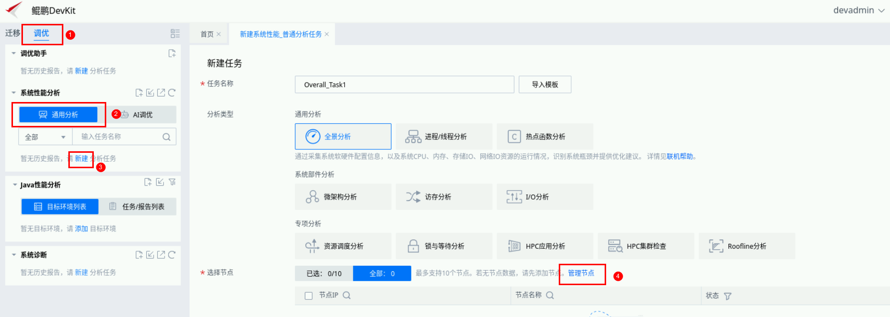 基于华为开发者空间，体验鲲鹏DevKit之Python字符串拼接系统性能分析_Python_10