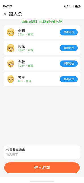 白天讨论