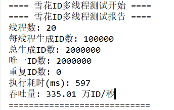  Redis实现分布式获取全局唯一自增ID的案例。