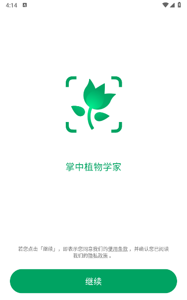界面