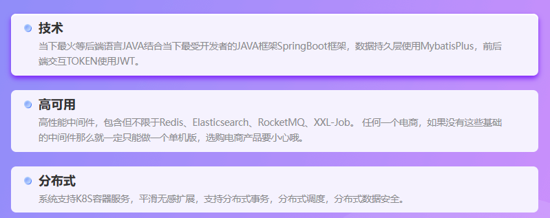 主流技术栈