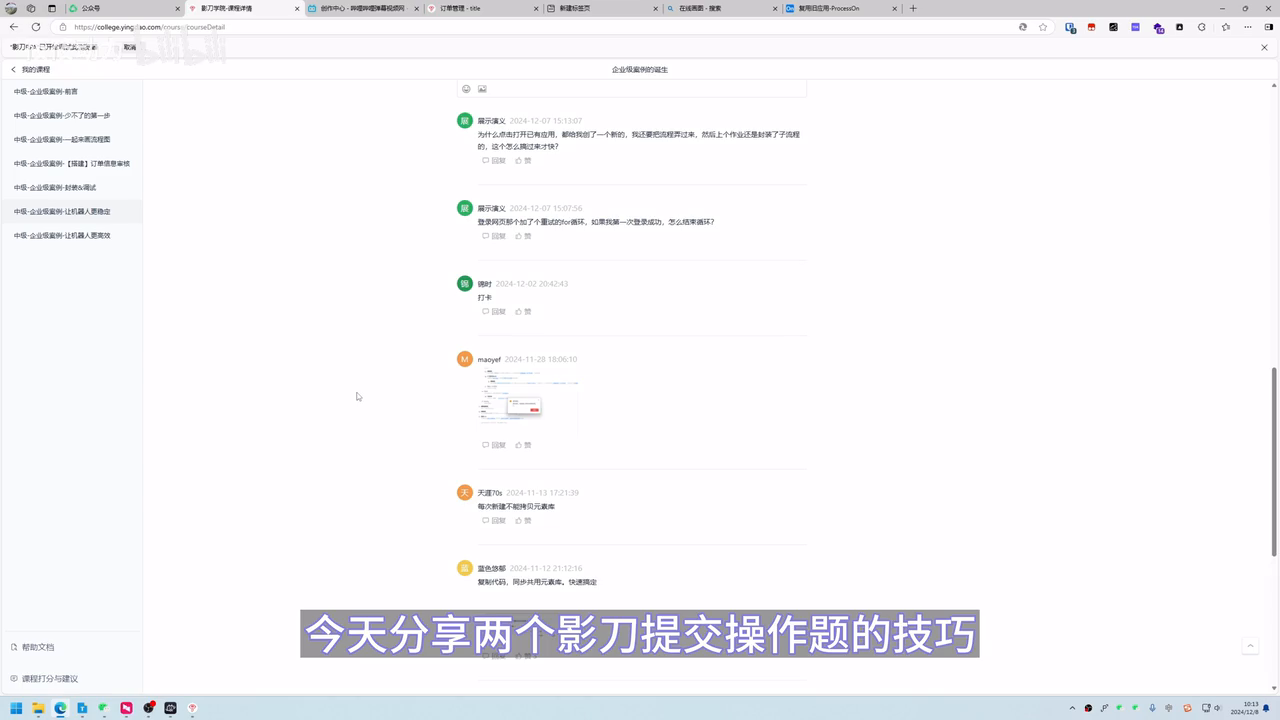 保存应用