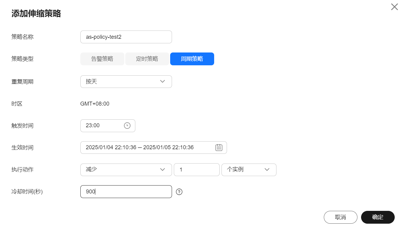 立即执行策略