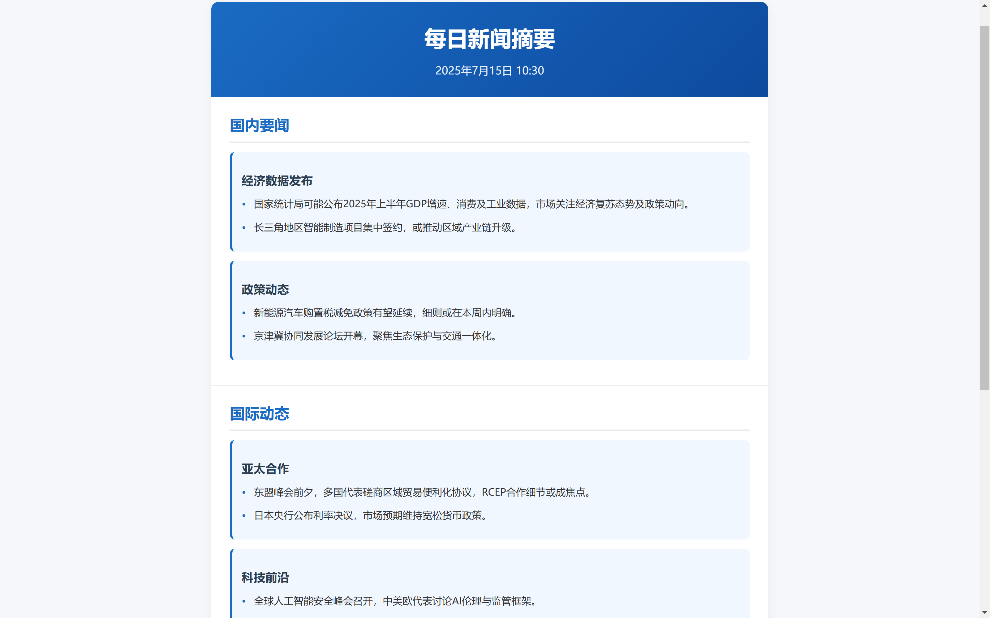 image-20251230104052885