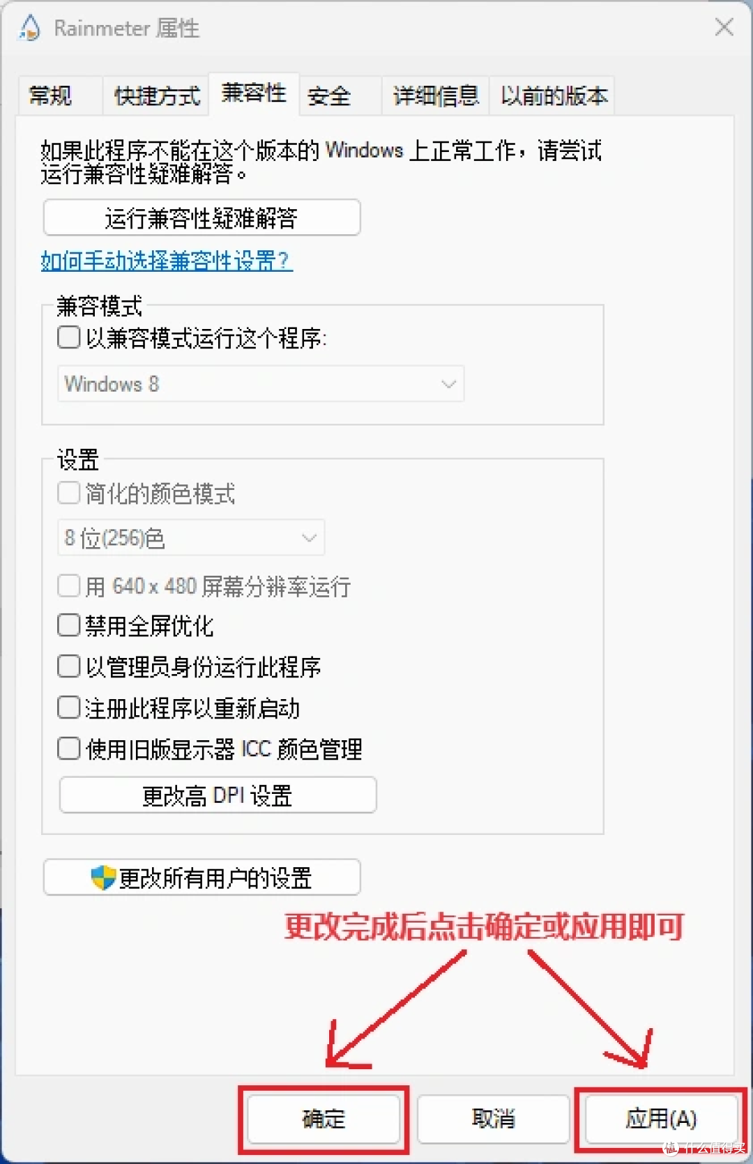 Rainmeter 雨滴桌面 v4.5.23 中文绿色版