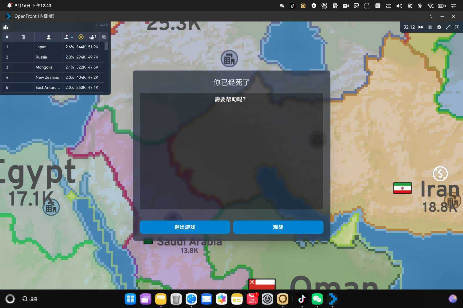 对局内：地图渲染、排行榜与胜负判定