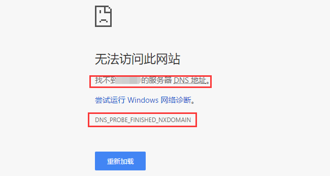 NXDOMAIN.png