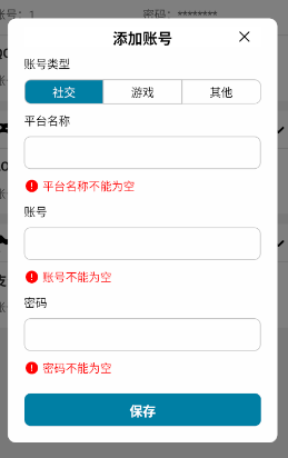 React Native【实战范例】账号管理（含转换分组列表数据的封装，分组折叠的实现，账号的增删改查，表单校验等）-CSDN博客