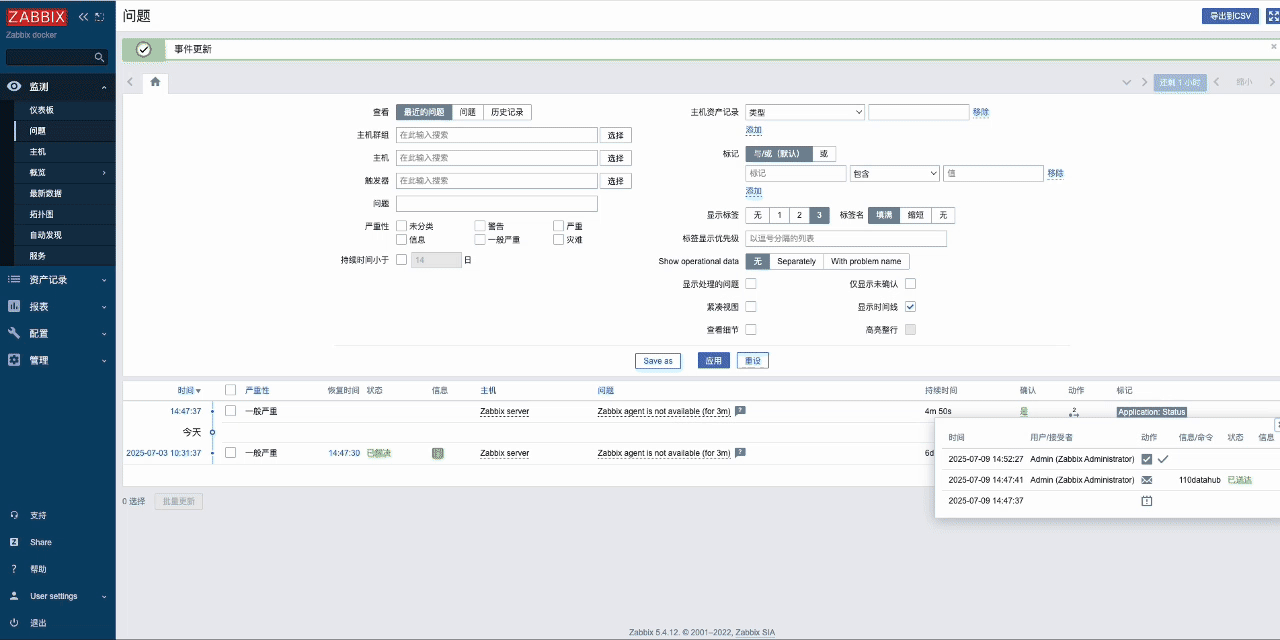 zabbix-event-5.gif