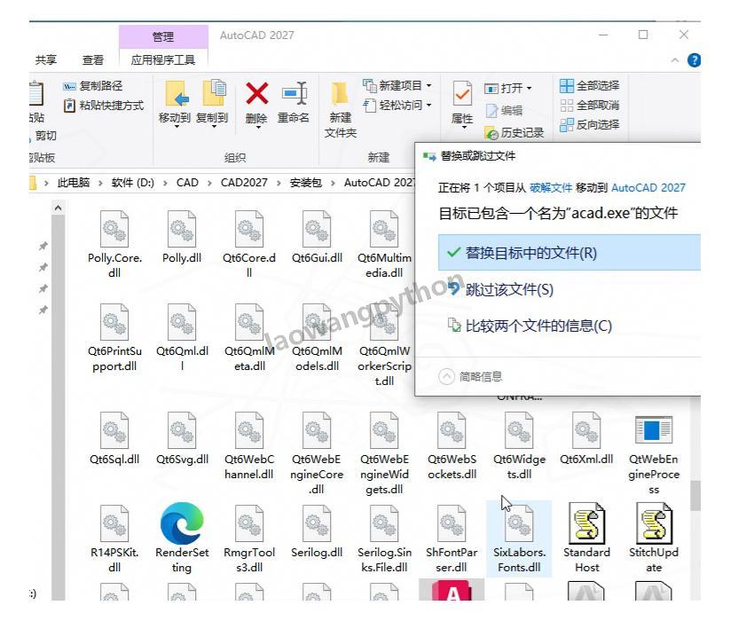 AutoCAD 2027下载安装教程【超详细】保姆级图文教程(附安装包) 二维绘图三维建模