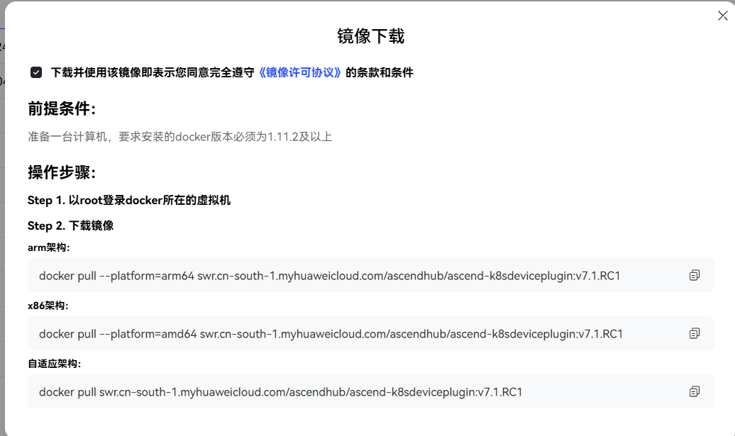 步骤截图 6