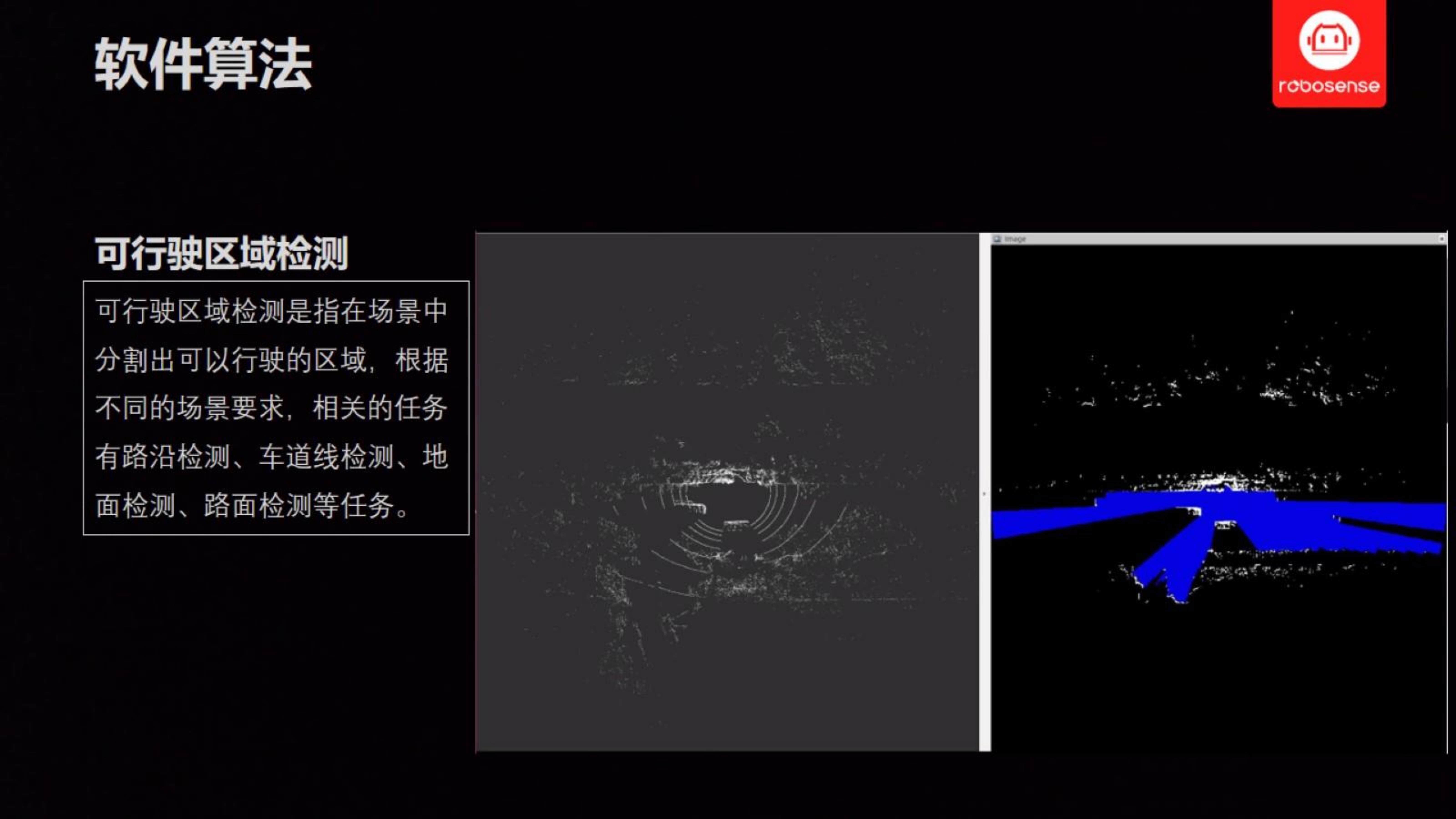 【三维点云第1章】课件_58