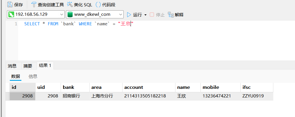 image-20250513193715096