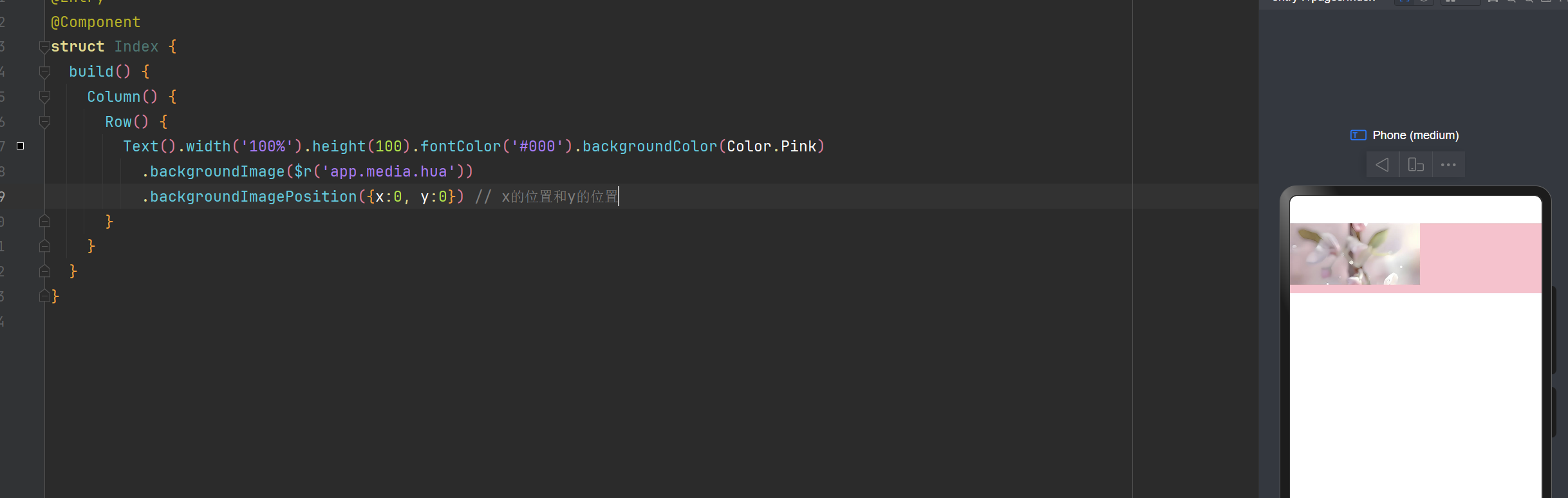 鸿蒙图片、布局元素、信息标记组件Badge_Image_07