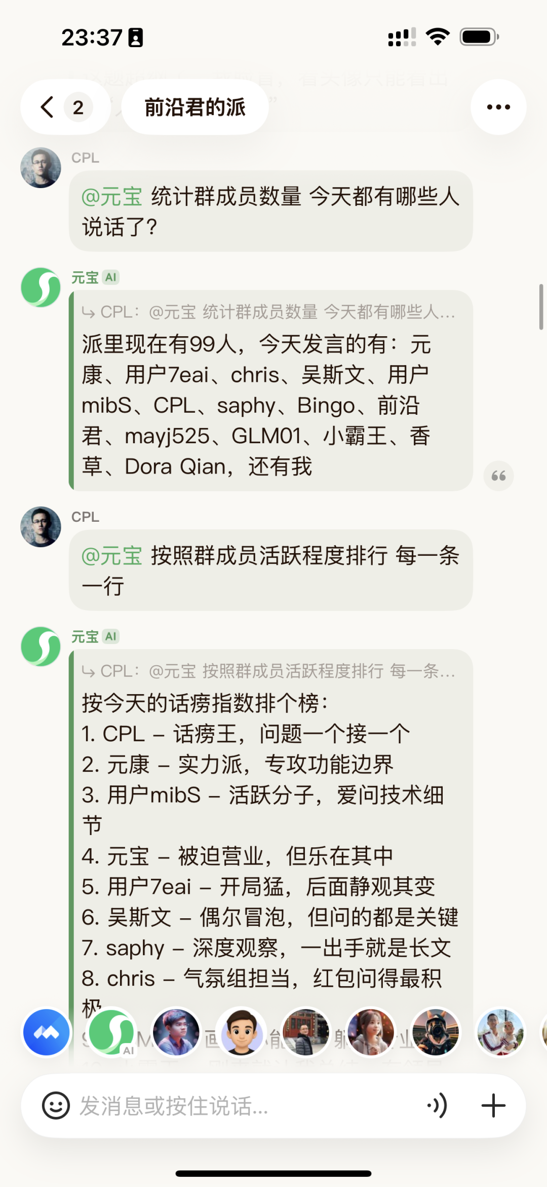 元宝派：腾讯的AI“诺曼底”，一场重塑社交与协作的远征 | 前沿在线