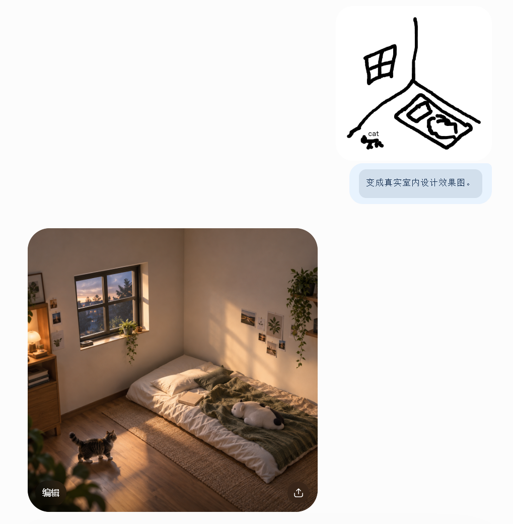 Image 2.5 卧室草图变成室内设计效果图