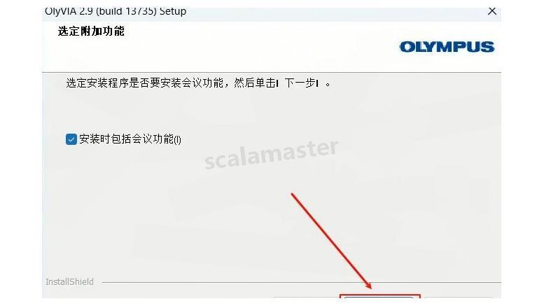 怎么买病理图文OlyVIA下载安装详细图文教程 - 专业病理读片软件一键安装_https://www.jmylbn.com_新闻资讯_第7张