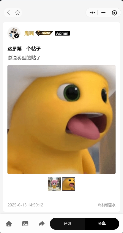 鬼画小程序：集资源下载、文章、壁纸、圈子、会员、扫码登录于一体的小程序