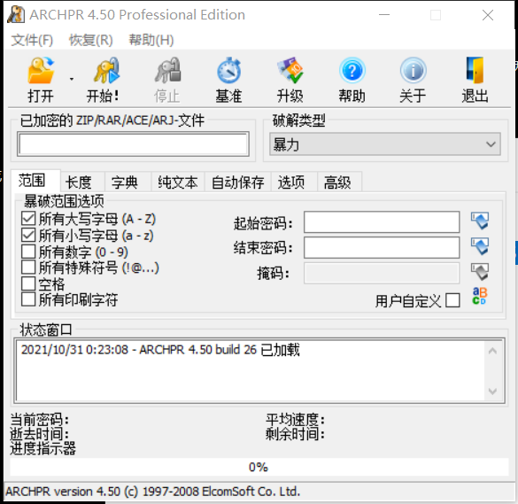 ARCHPR 界面示意图