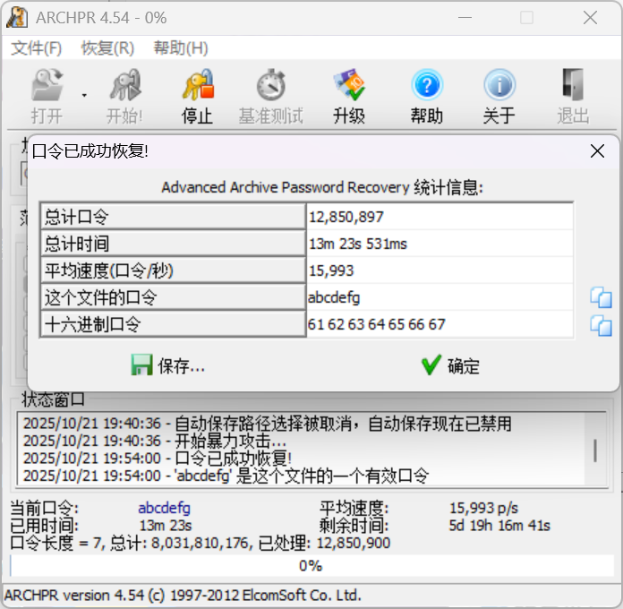 image-20251021195647583