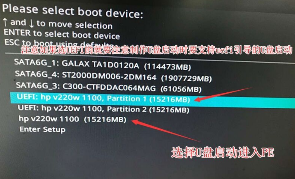 选择uefi开头的u盘