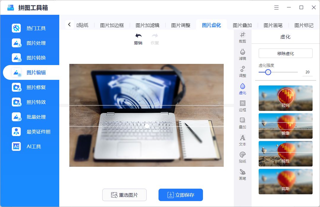 摄影师从不告诉你的秘密:几招让照片背景虚化,高级感直接拉满_拍照怎么让背景模糊人物清晰-CSDN博客