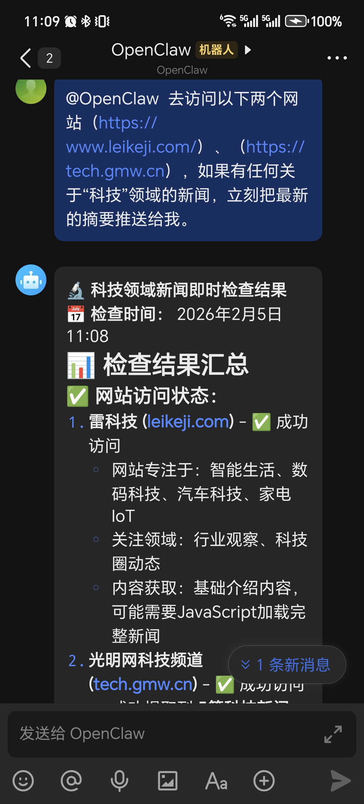 基于华为开发者空间,零部署OpenClaw接入飞书实现热门新闻主动推送功能-CSDN博客