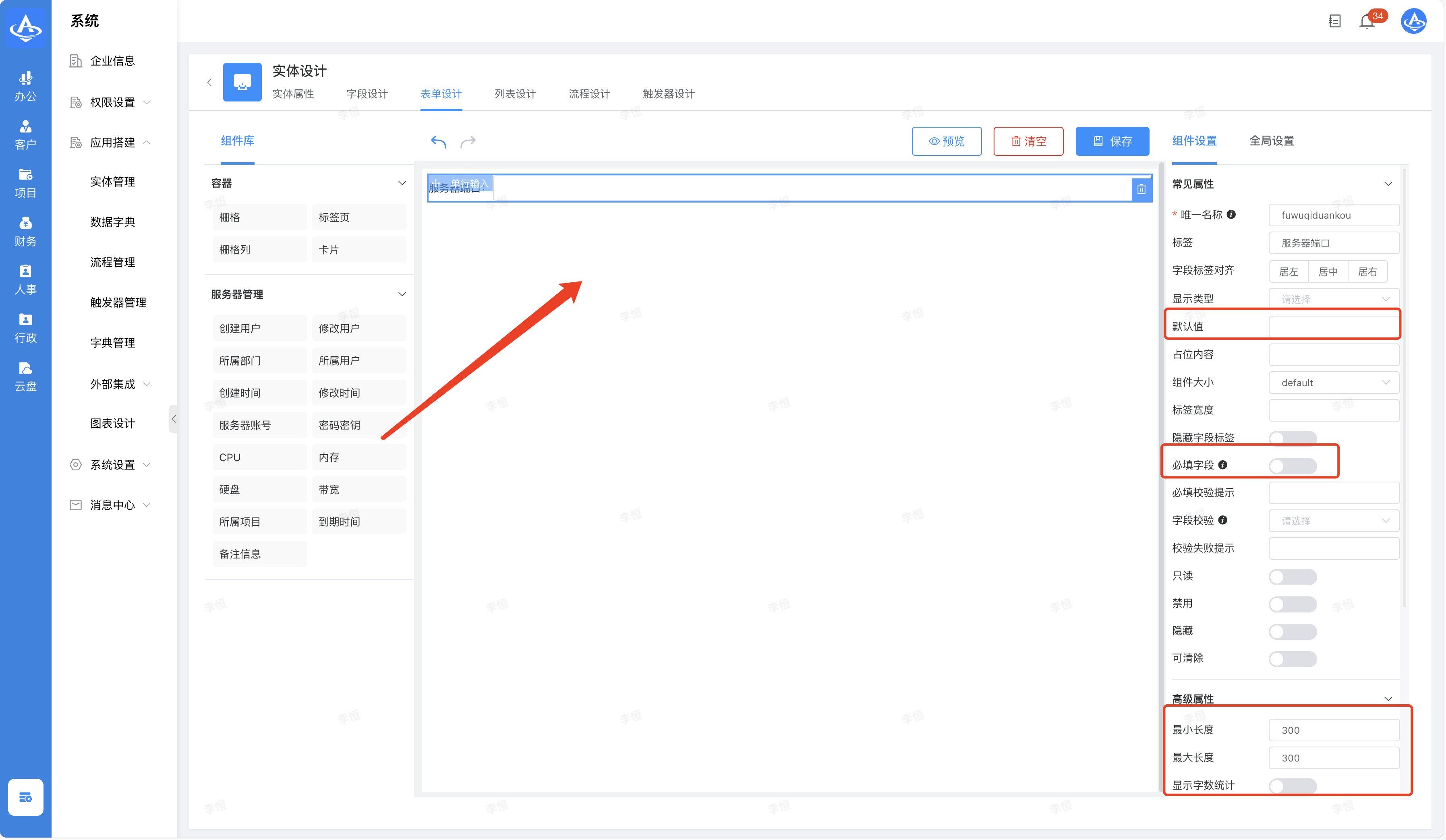 低格软件，低格工具下载