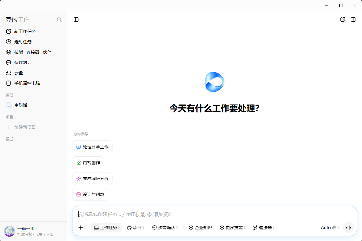 doubao_work_web