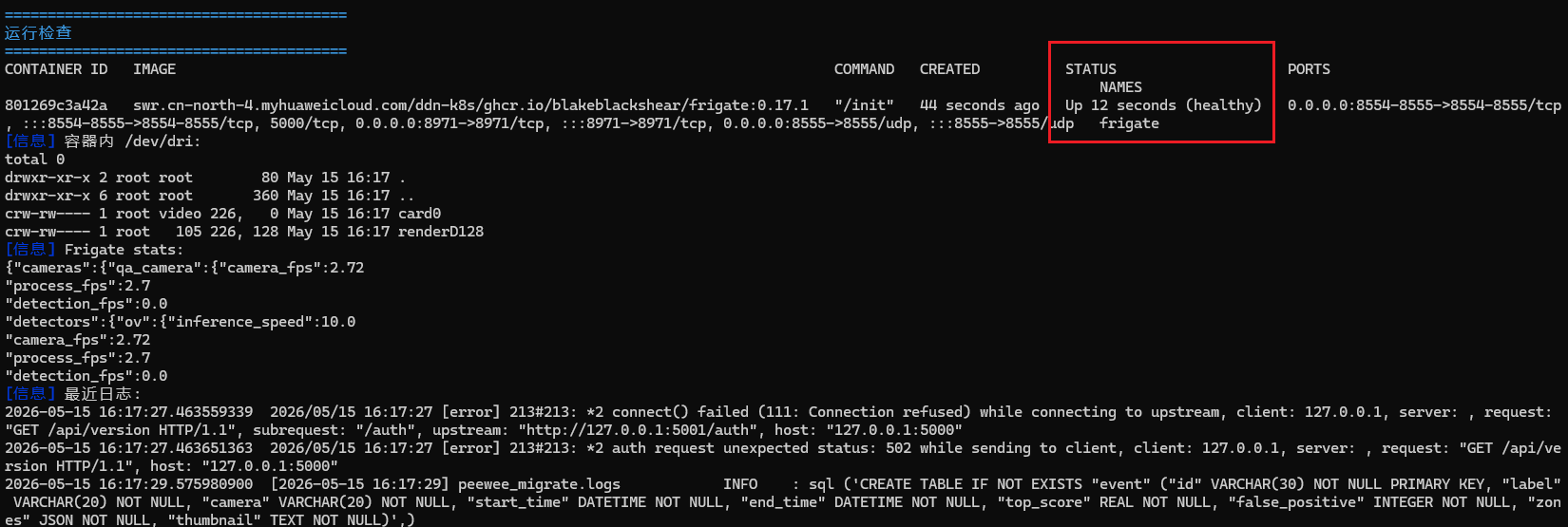 image-20260515172842181