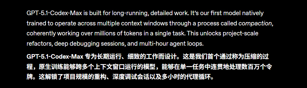 GPT-5.1-Codex-Max：当 AI 程序员也开始996