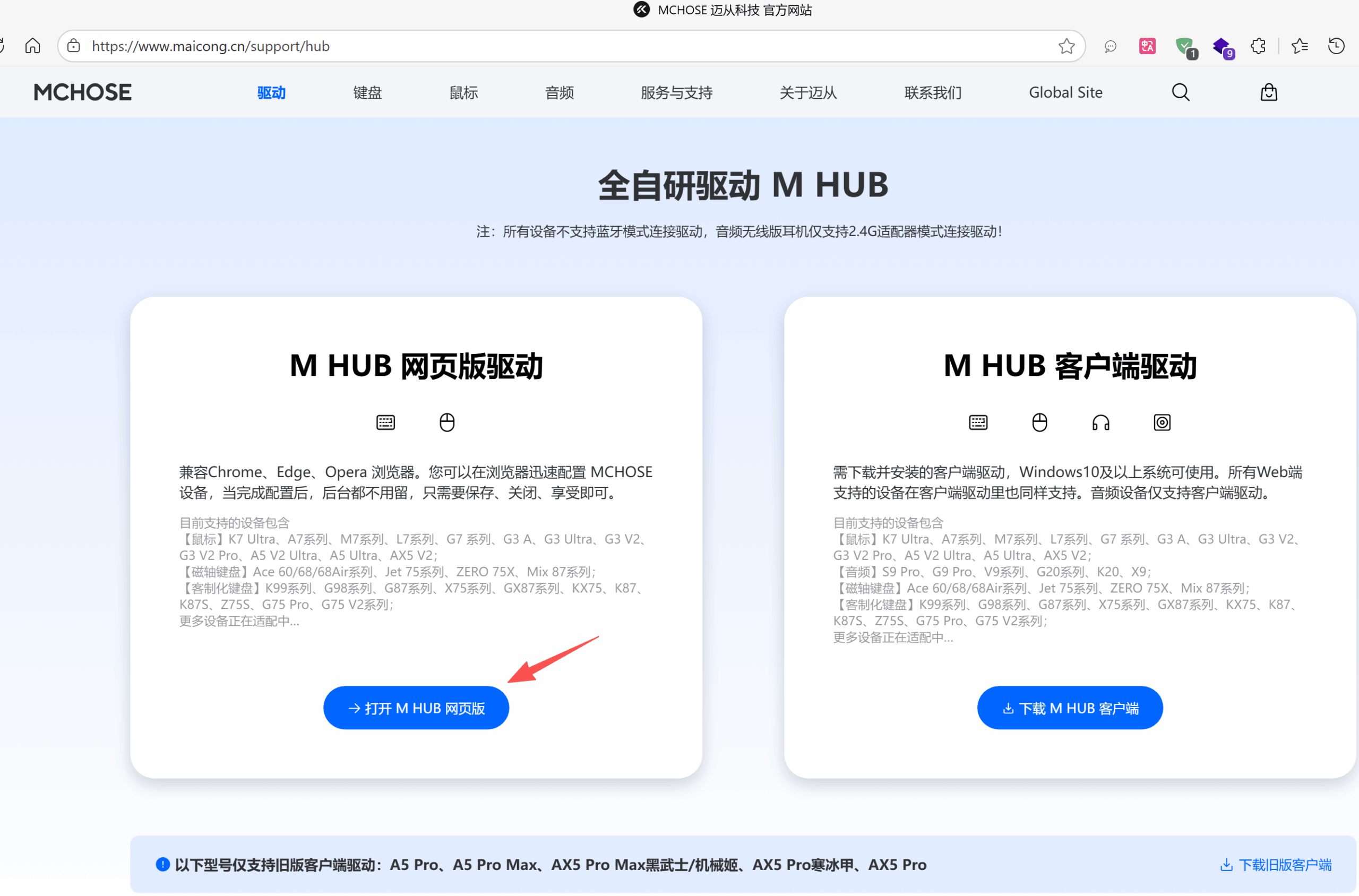 【迈从】A5 Ultra更新固件后无法连接至电脑