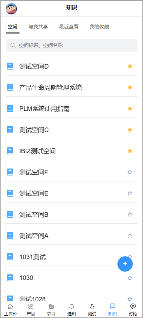 移动端-知识-首页