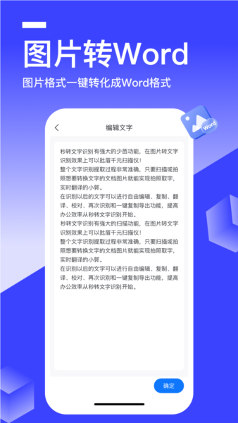 秒转文字识别1