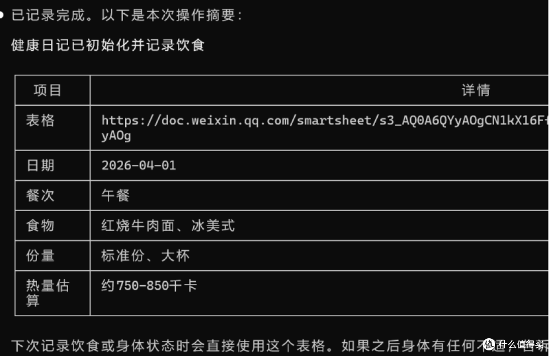 [开源]企业微信CLI上10个APP - skills适合使用养龙虾