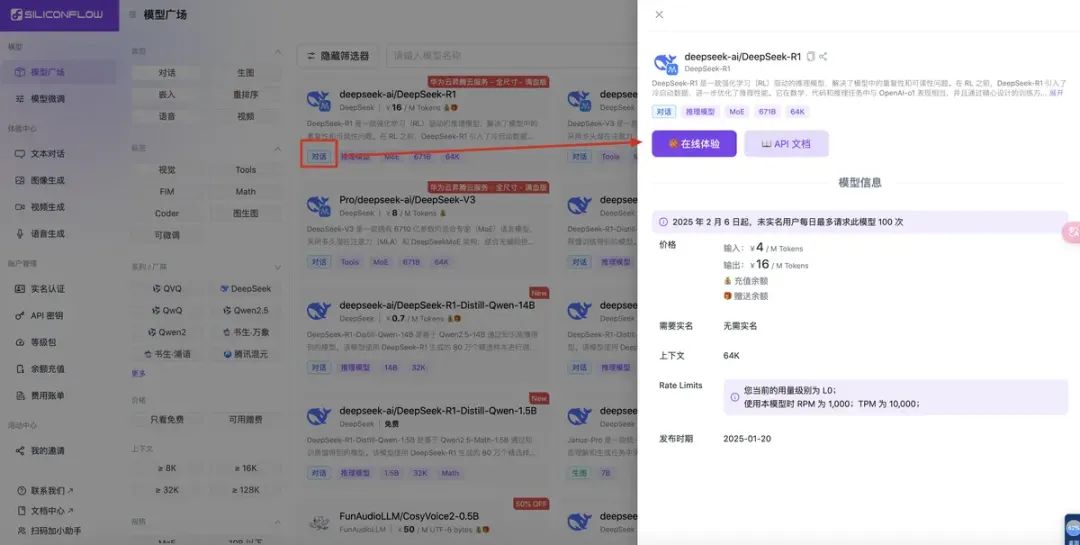 全尺寸大模型体验