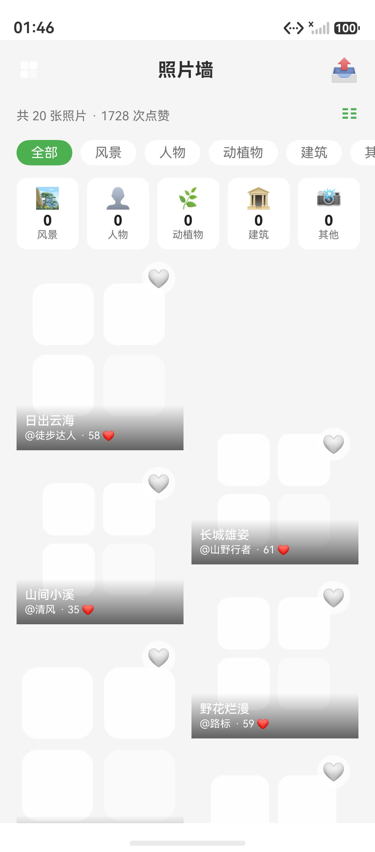 应用实拍