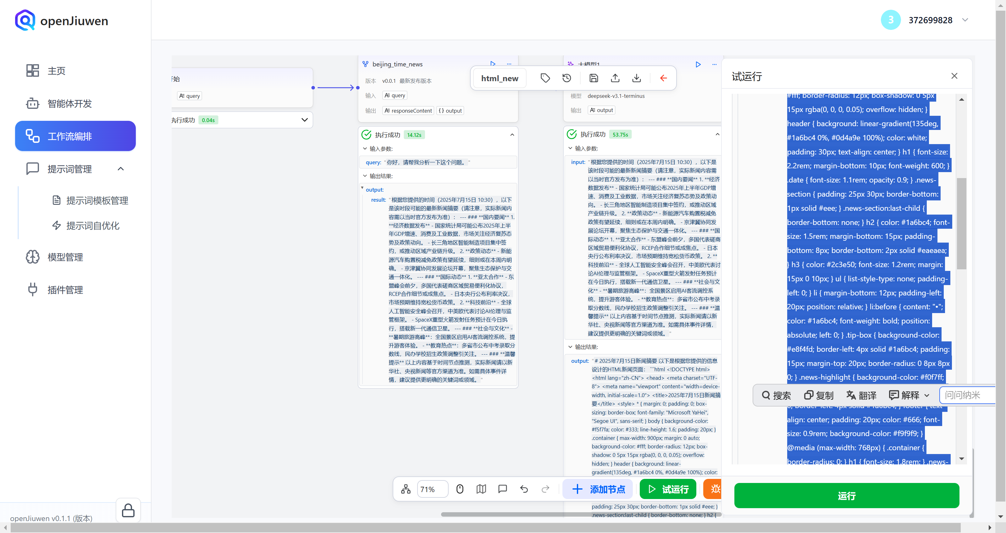 image-20251230104135567