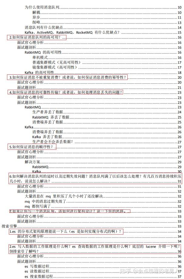 金三银四必备:“基础 - 中级 - 高级”Java 程序员面试复习路线_中级java面试-CSDN博客