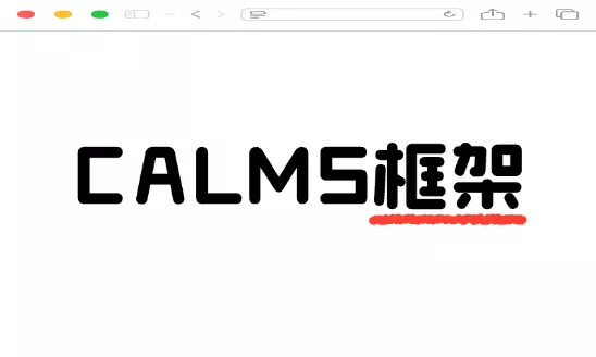 CALMS