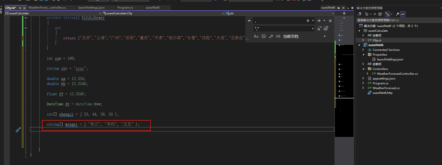 .net 8 项目 一天快速入门_net8学习-CSDN博客