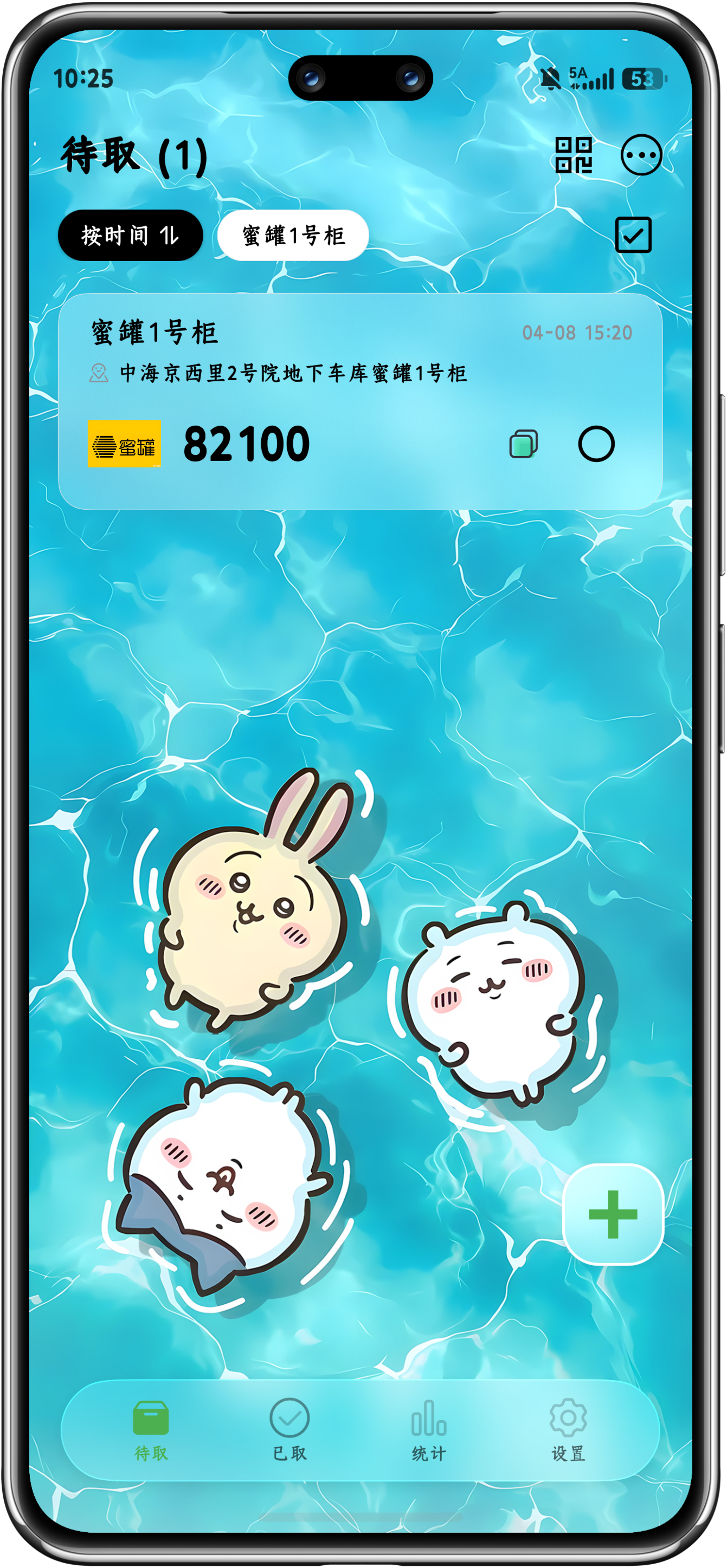 沉浸光感效果图