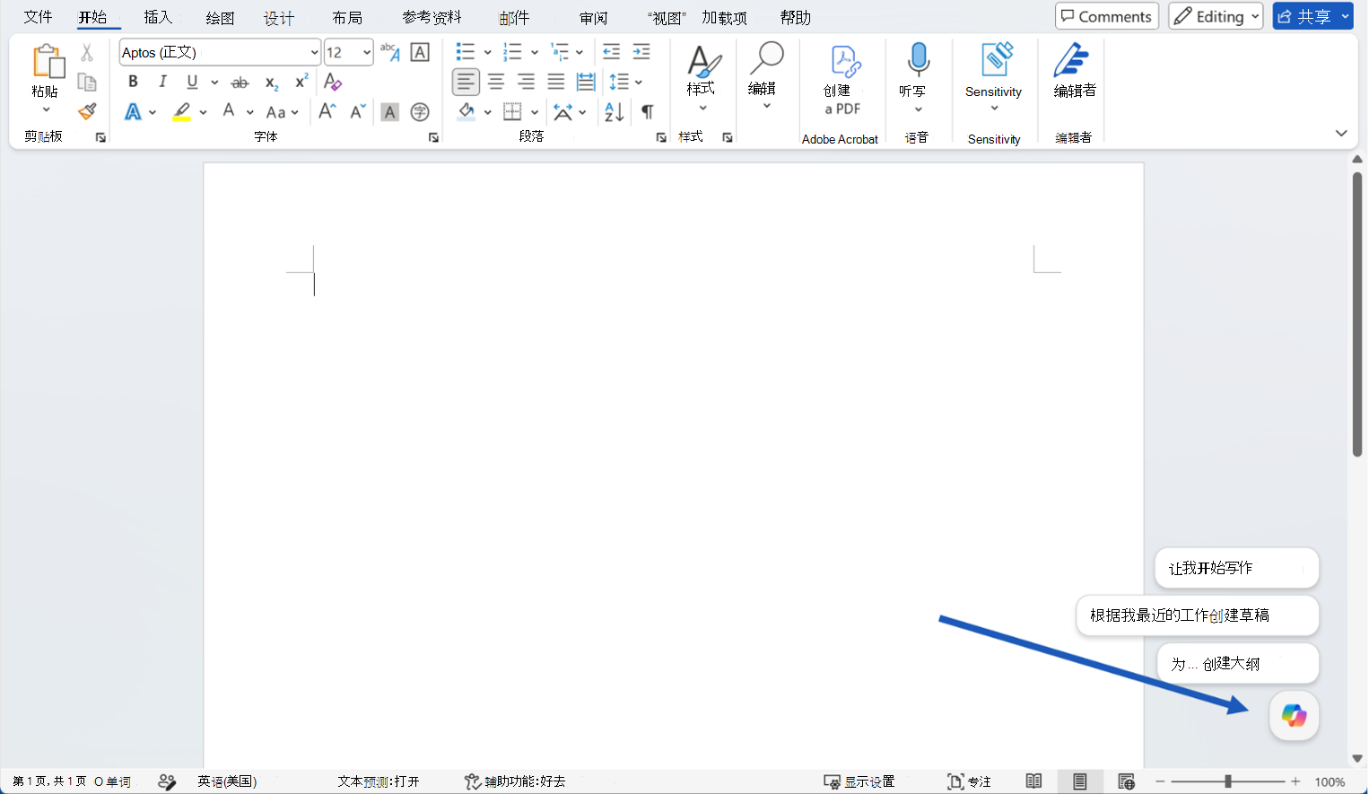 欢迎使用Word 中的Copilot | Microsoft Support