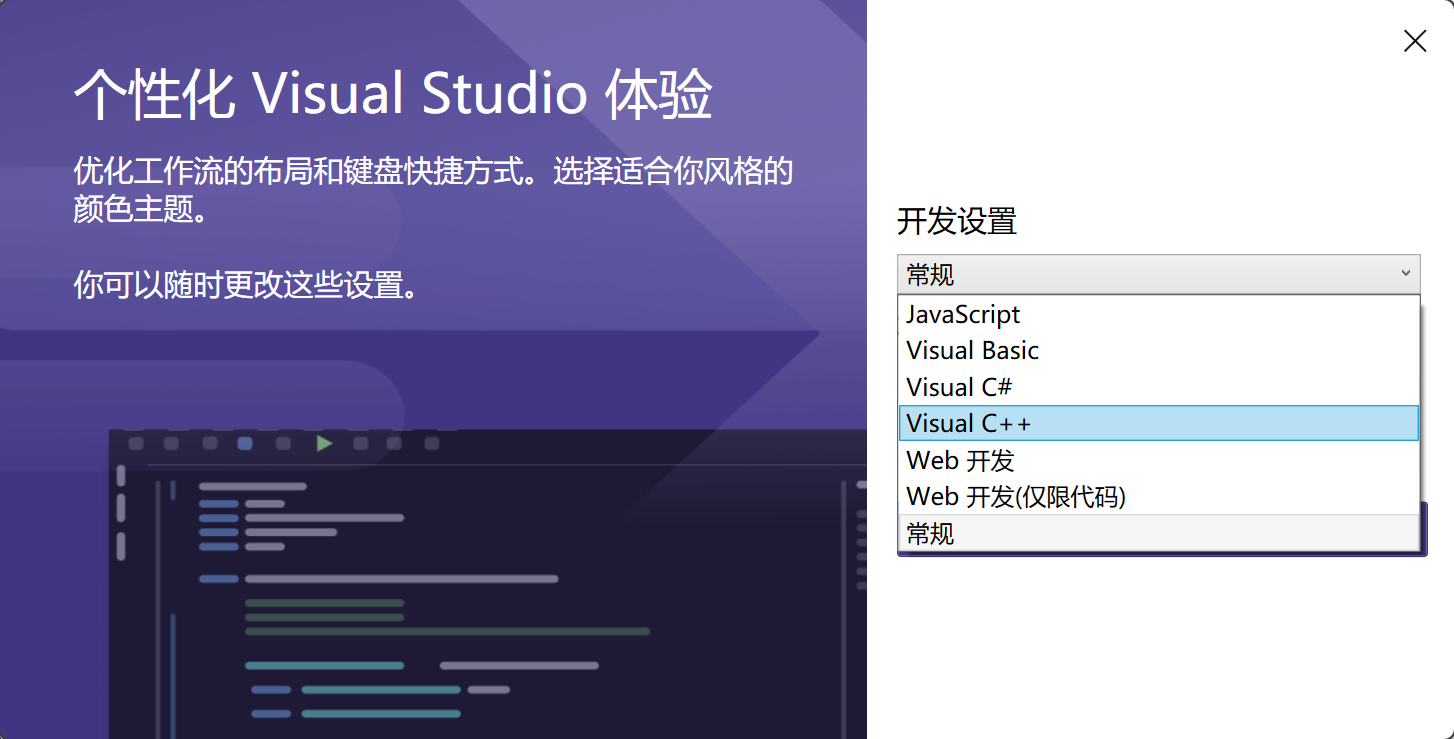 Visual Stdio下载教程:运行你的第一个C++程序_visual studio如何运行一个c++程序-CSDN博客